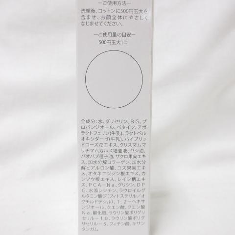 APO Lacto アポラクト ローション ( 化粧水 ) アポラクトフェリン配合