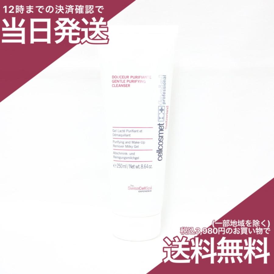 cellcosmet（セルコスメ） ジェントル ピューリファイング クレンザー