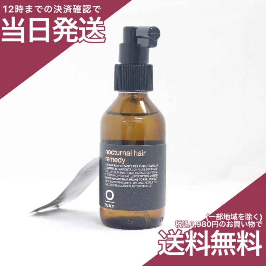 アラミック ノクターナル・ヘアレメディ トリートメント 100ml