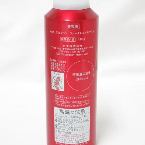 ALBLANC (2個セット) (箱なし) 花王 アルブラン ザ ファースト