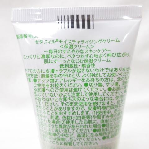 Cetaphil（セタフィル） (お得な5点セット!) スキン&ボディケア ( 洗浄