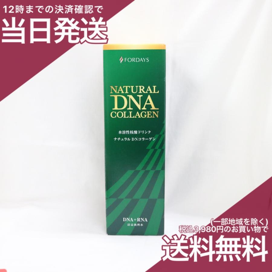 フォーデイズ 核酸ドリンク ナチュラル DNコラーゲン 720mL 【第IX世代
