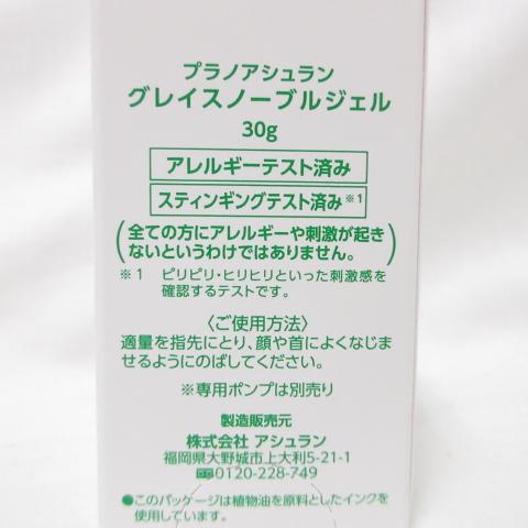 旧パケ) アシュラン グレイスノーブルジェル 30g ASSURAN Grace Noble
