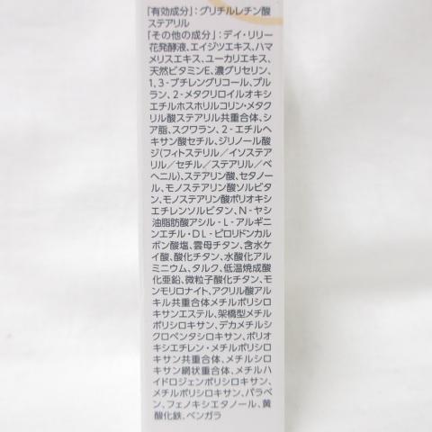 アイビー化粧品 ○アイビー化粧品 チュリエ UVプロテクターベース 日