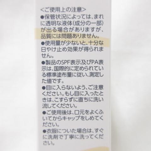 アイビー化粧品 ○アイビー化粧品 チュリエ UVプロテクターベース 日