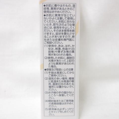 アイビー化粧品 ○アイビー化粧品 チュリエ UVプロテクターベース 日