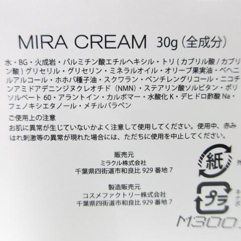 在庫一掃セール) ミラクル MIRA CREAM ミラ クリーム 30g : プライス