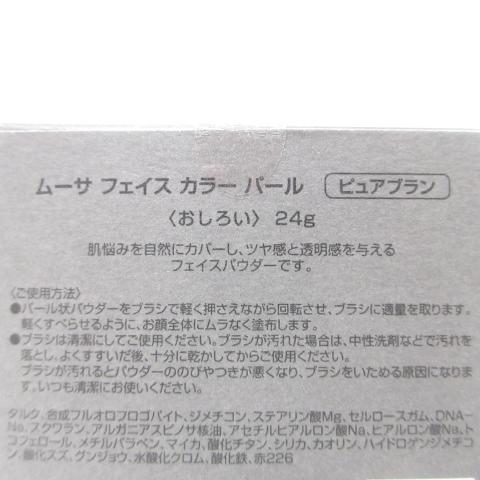 FORDAYS フォーデイズ ムーサ フェイス カラー パール ピュアブラン