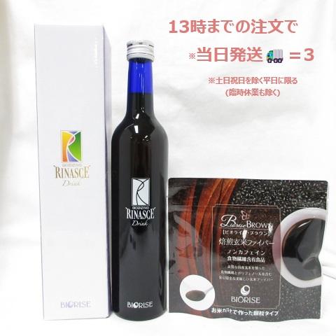 お得なセット商品) ビオライズ ビオエンザイム リナーシェ ドリンク