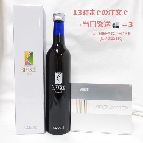 本日限定価格！ビオライズ　リナーシェ 楽天市場】【正規品】ビオライズ ビオエンザイム リナーシェ 31本