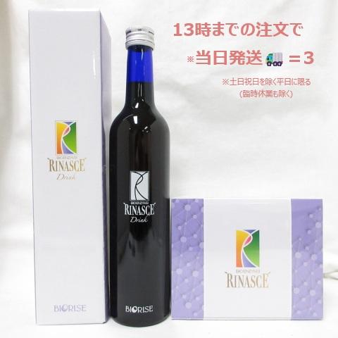 ビオエンザイム　リナーシェドリンク500ml 2本セット お得なセット商品) ビオライズ ビオエンザイム リナーシェ ドリンク