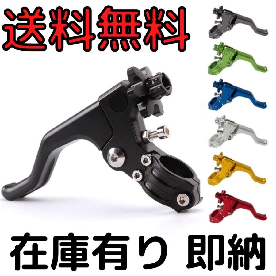 ショートクラッチレバー ショートスタント 汎用クラッチレバー バイク 