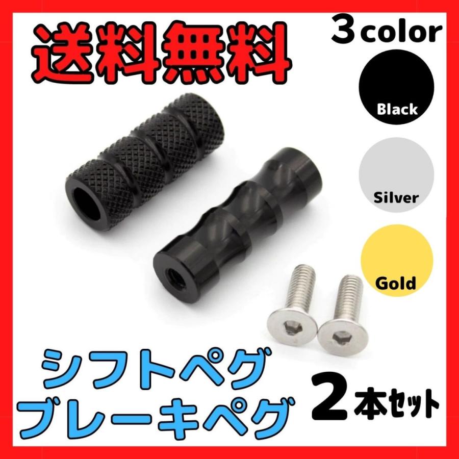アルミ製シフトペグ ブレーキペグ ローレット加工 バックステップ補修 