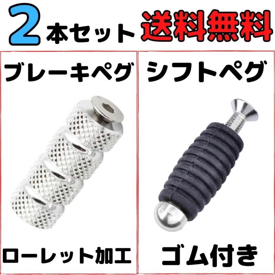 シルバー】2本セット ブレーキペグ シフトペグ バイク用ブレーキペダル