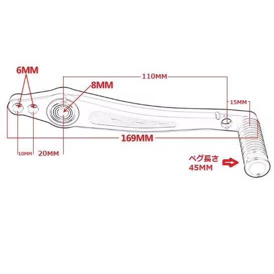 汎用ブレーキペダル バックステップ補修用ブレーキレバー アルミ製