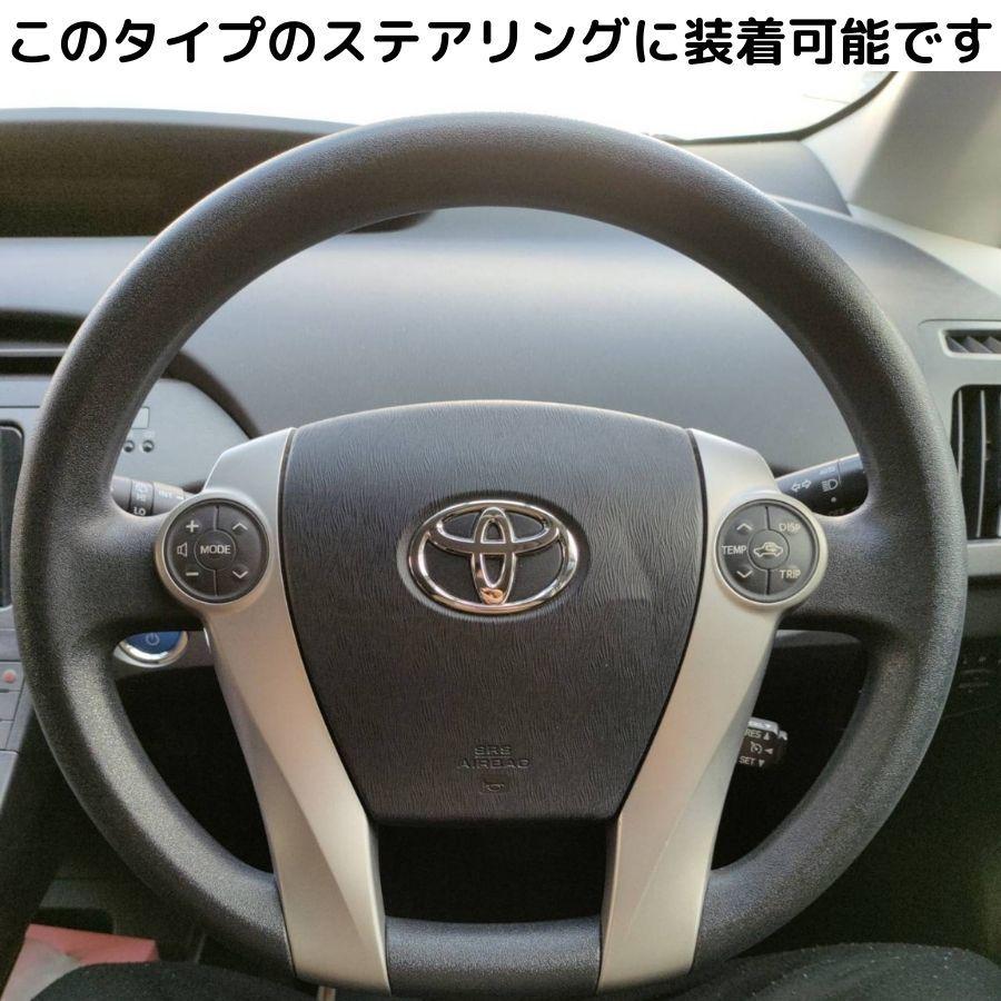 プリウス30系 ステアリングカバー アクア ハンドルカバー ステアリング