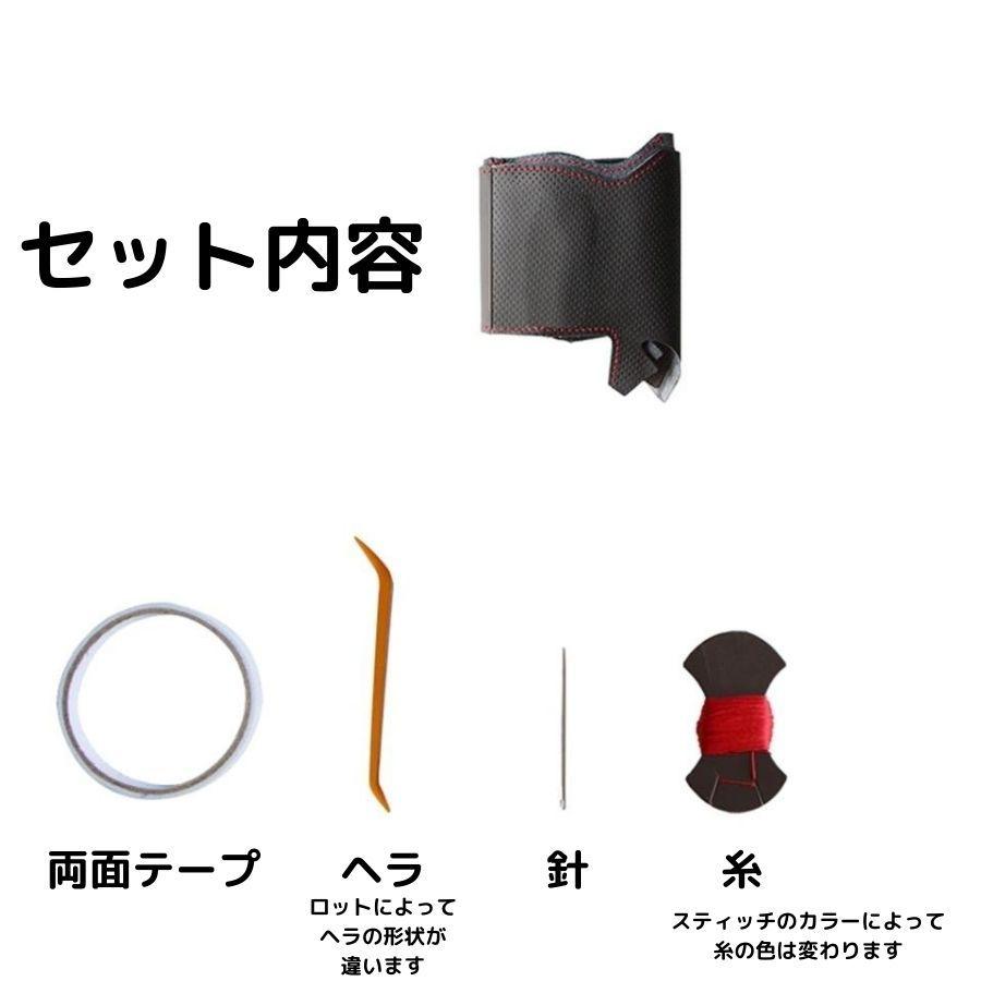 プリウス30系 ステアリングカバー アクア ハンドルカバー ステアリング