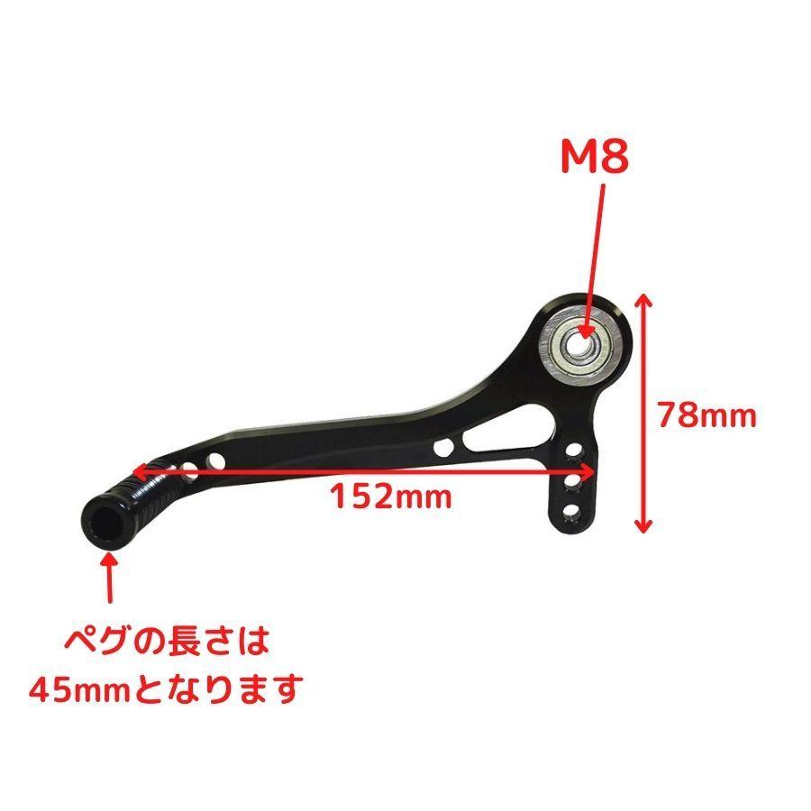 バイク汎用シフトペダル アルミペグ付き バックステップ補修用