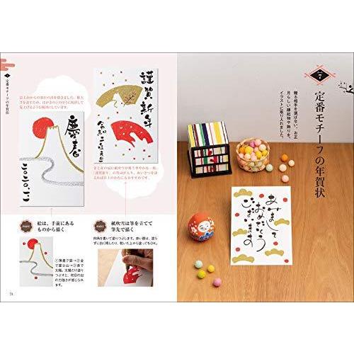 ねずみ年のゆる文字年賀状 筆ペンで書く A Priceless オンラインショップ2 通販 Yahoo ショッピング