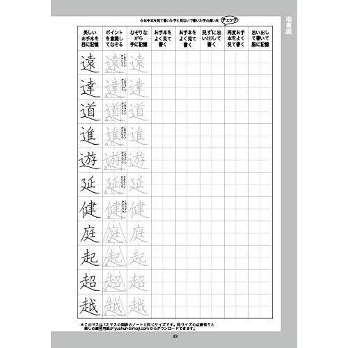 本気で綺麗な字になるための美文字練習 ペン字 筆ペン A Priceless オンラインショップ2 通販 Yahoo ショッピング