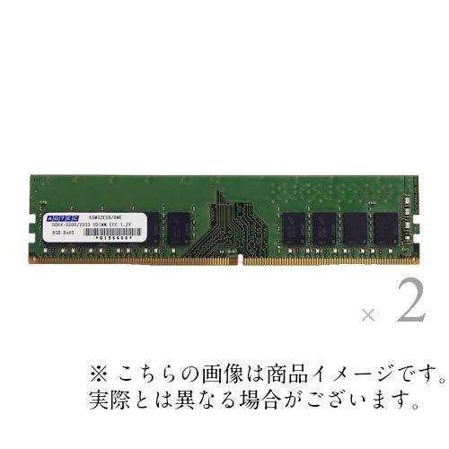 アドテック ADS3200D-E8GSBW DDR4-3200 UDIMM ECC 8GB×2枚 1Rx8