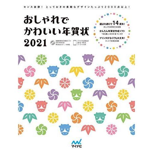 おしゃれでかわいい年賀状21 A 19 Priceless オンラインショップ 通販 Yahoo ショッピング