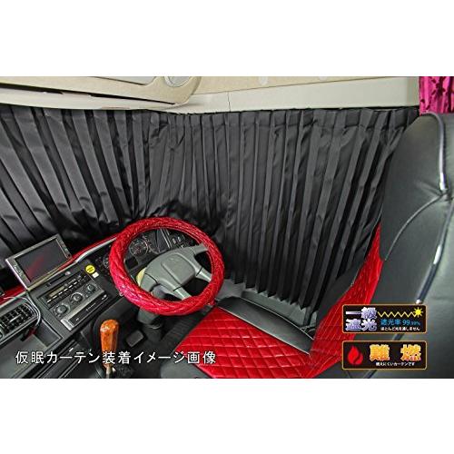 全国宅配無料 雅 仮眠カーテン 車種別仮眠カーテン 1級遮光 難燃加工 横2400 縦850mm 左右セット メーカー別ランナー フック32 速達メール便送料無料 Preprod Cleen Com