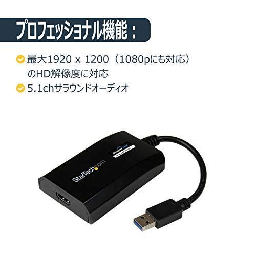 StarTech.com USB 3.0 - HDMI変換アダプタ Mac対応マルチモニター・ビデオカード DisplayLink認定 HD 1080p USB32HDPRO｜priceless-onlineshop｜06