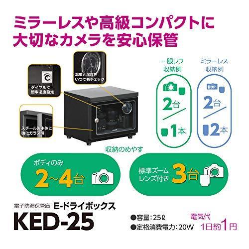 高い品質 Hakuba 電子防湿庫 E ドライボックス 25リットル Ked 25 半額品 Studiostodulky Cz