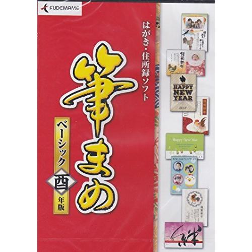 筆まめ ベーシック 酉年版 生活 実用ソフト コード販売 Arrowspeedline Com Vn