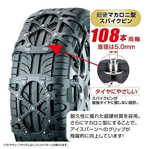 カーメイト 【正規品】簡単装着 日本製 JASAA認定 非金属 タイヤ 