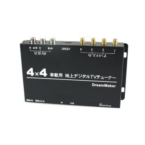 完売 ドリームメーカー フルセグ 地デジチューナー 4x4 フィルムアンテナ 車載 ブースター内蔵 Tuf005 今月限定 特別大特価 Fundpoint In