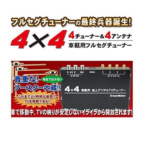 完売 ドリームメーカー フルセグ 地デジチューナー 4x4 フィルムアンテナ 車載 ブースター内蔵 Tuf005 今月限定 特別大特価 Fundpoint In
