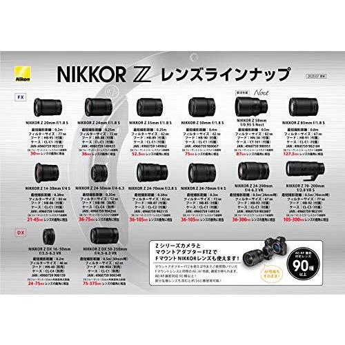 Nikon 単焦点レンズ NIKKOR Z 50mm f/1.8S Zマウント フルサイズ対応 Sライン｜priceless-onlineshop｜07