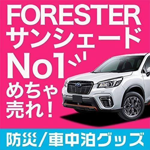 工場直送 01s E017 Re 高品質の日本製 新型フォレスター Sk9 Ske型 カーテン 遮光防水 サンシェード リア用 車中泊 仮 A B07n2dtszr 19 Priceless オンラインショップ 通販 Yahoo ショッピング 国際ブランド Kawarakuma Com