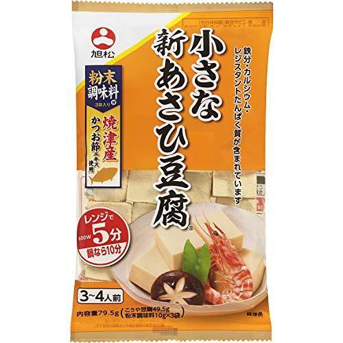 旭松食品 旭松 小さなこうや だし3袋付 79 5g 食品