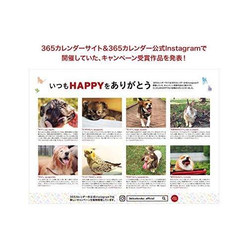 365カレンダー 2021年 ウェルシュコーギー カレンダー 壁掛け 卓上付き 2021 004 A B08kvvmyfc 20201208 Priceless オンラインショップ 通販 Yahoo ショッピング