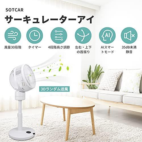 47 Off サーキュレーター リビング扇風機 扇風機 上下左右 風量30段階調節 2021最新版 Sotcar パワフル送風 換気 3d空気循環 上下左右 パワフル送風 注目の福袋