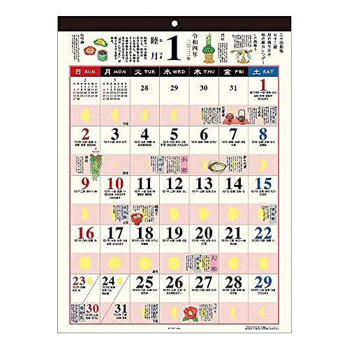 22年 和の暮らし歳時記 大 カレンダー Vol 099 A B094j8g1ln Priceless オンラインショップ 通販 Yahoo ショッピング