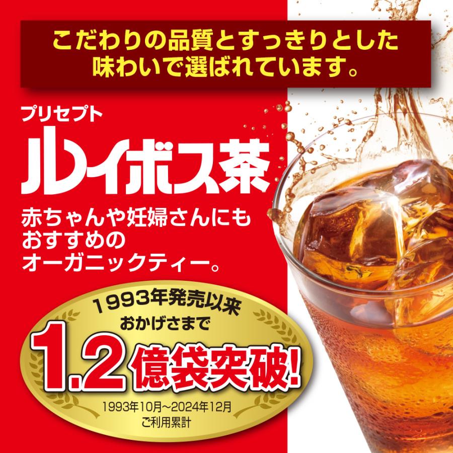 ルイボス茶 60袋 単品 有機JAS認定 オーガニックルイボスティー