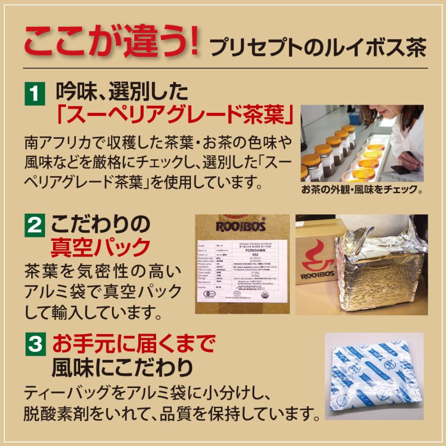 ルイボス茶 60袋 単品 有機JAS認定 オーガニックルイボスティー
