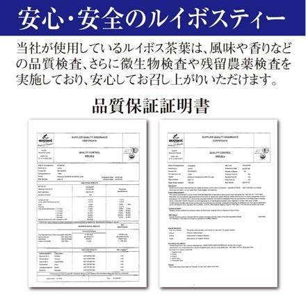 期間限定特価 ルイボス茶 60袋 単品 有機JAS認定 オーガニックルイボス
