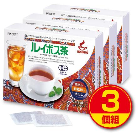 ベビグリーン・オーガニックルイボスティー・眠授茶(※開封済) 3点セット 期間限定特価 ルイボス茶 60袋 3個組・180袋 有機JAS認定 送料無料