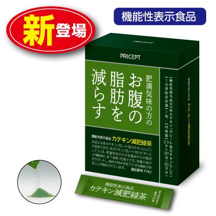 肥満気味の方のお腹の脂肪を減らす カテキン減肥緑茶 30包30日分 単品