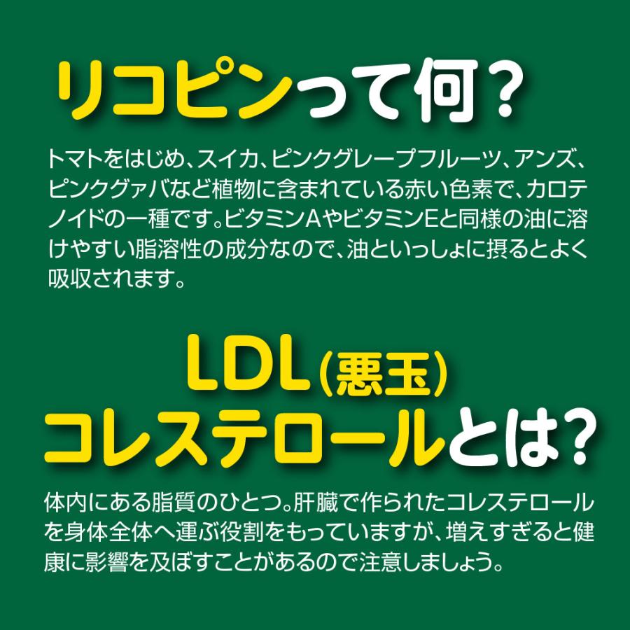 1世帯様1点まで1回限り 悪玉コレステロールを低下させる さらさら