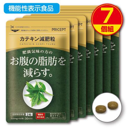 肥満気味の方のお腹の脂肪を減らす カテキン減肥粒 機能性表示食品 60