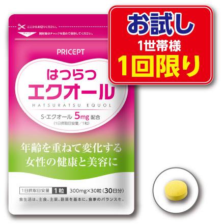 1世帯様2点まで1回限り はつらつエクオール 30粒 30日分 ゆうパケット