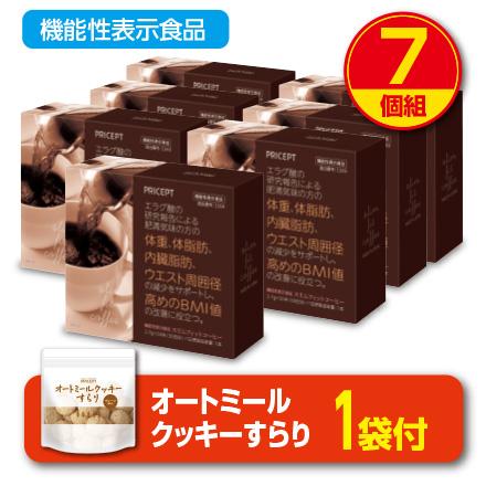 期間限定特価+オートミールクッキー付 スリムフィットコーヒー 機能性