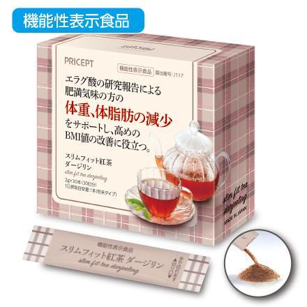 値下げしました！スリムウィーク 紅茶 スリムフィット紅茶ダージリン 機能性表示食品 30本 30日分 単品 体重