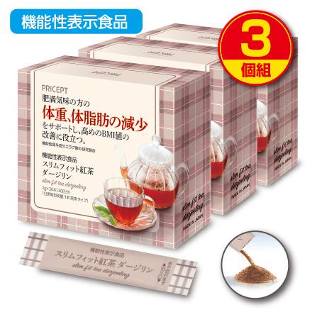ダイエットドリンク】サロン専売！ スリムウィーク ドリンク（紅茶味